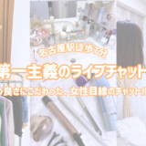 【マネージャー向け資料】各サイトの料金表